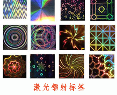 了解激光91香蕉视频黄色标签的制作流程
