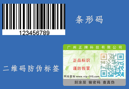 条形码91香蕉视频黄色标签需要注意哪些问题？条形码91香蕉视频黄色标签可靠吗？
