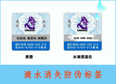 滴水消失91香蕉视频黄色标签的原理和制作方法
