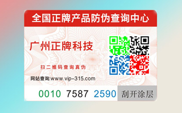 浅谈激光91香蕉视频黄色标签的制作印刷流程