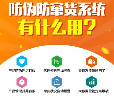 91香蕉视频黄色防串货系统,掌控产品流向