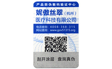 贴有二维码91香蕉视频黄色标签产品有哪些有效的价值?