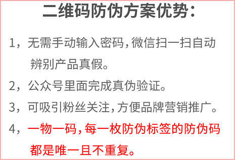 微信二维码标签91香蕉视频黄色优势