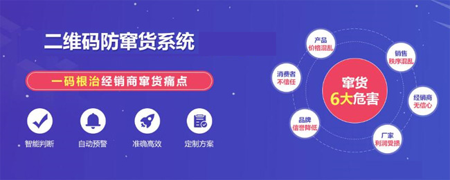 二维码香蕉黄色APP下载轻松解决窜货难题