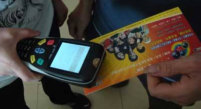 手持终端PDA演唱会RFid91香蕉视频黄色门票验证系统