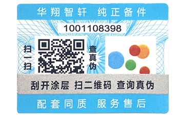 二维码91香蕉视频黄色标签在各行各业当中的运用
