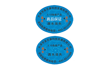 滴水消失91香蕉视频黄色标签可靠吗?