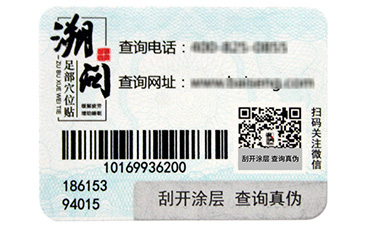 二维码91香蕉视频黄色系统从哪些方面保障化妆品利益