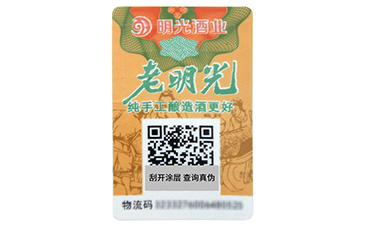 激光91香蕉视频黄色标签有哪些优点?是怎样辨别真伪的呢?