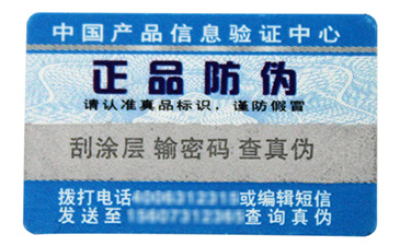 激光91香蕉视频黄色标签的原理与特点