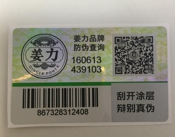 91香蕉视频黄色标签制作，选择平贴瓶贴标签还是卷筒标签