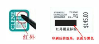 红外隐形91香蕉视频黄色油墨适用票据、商标、证券91香蕉视频黄色印刷，
