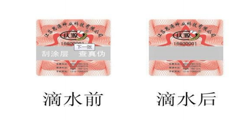 滴水消失91香蕉视频黄色油墨标签制作