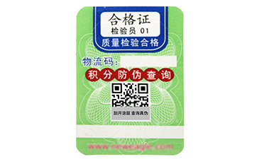 激光91香蕉视频黄色标签有哪些技术?