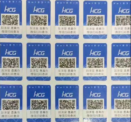 有二维码91香蕉视频黄色标签的就一定是正品真货吗
