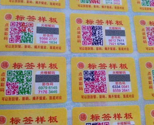 二维码91香蕉视频黄色方案通过复印可以实现批量假冒复制吗