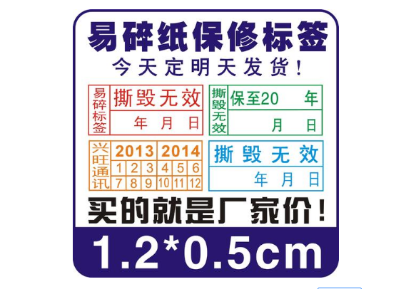 易碎纸材质91香蕉视频黄色标签主要用于哪些行业