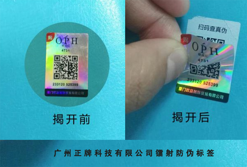 镭射91香蕉视频黄色标签定制 增强产品91香蕉视频黄色性能