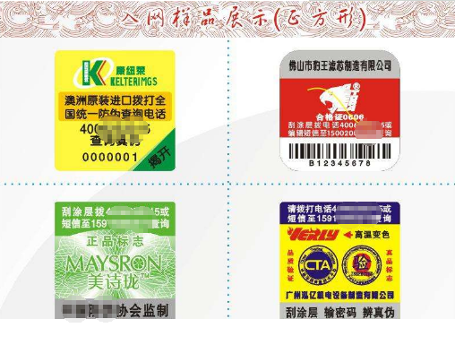 有电话91香蕉视频黄色标志还会有假吗 怎么验证