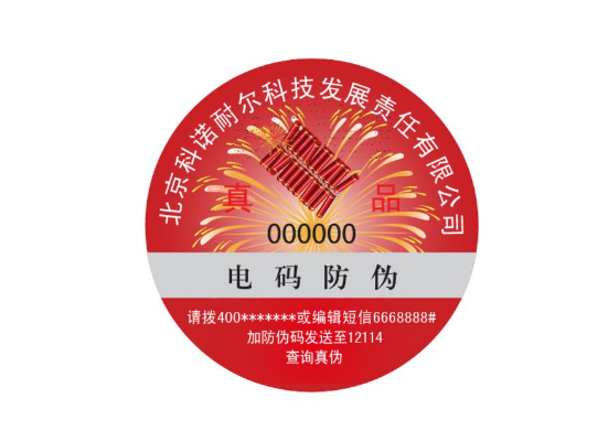用400电话查询产品91香蕉视频黄色标签可靠吗
