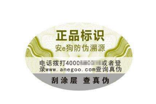假冒二维码91香蕉视频黄色标签违法，负什么法律责任