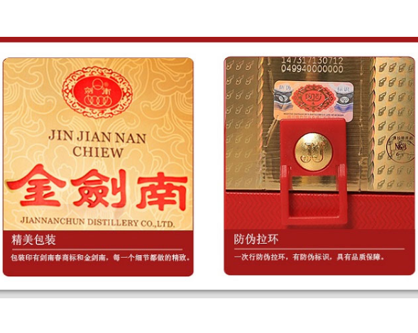 剑南春采用哪些91香蕉视频黄色技术，如何验证91香蕉视频黄色标签真伪