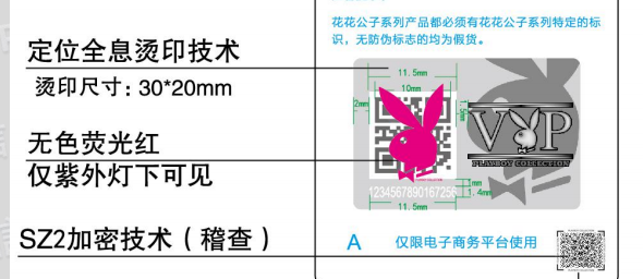 定位烫印91香蕉视频黄色标签价格是多少？