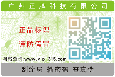 电子烟的真假难辨该如何91香蕉视频黄色，电子烟91香蕉视频黄色标签制作