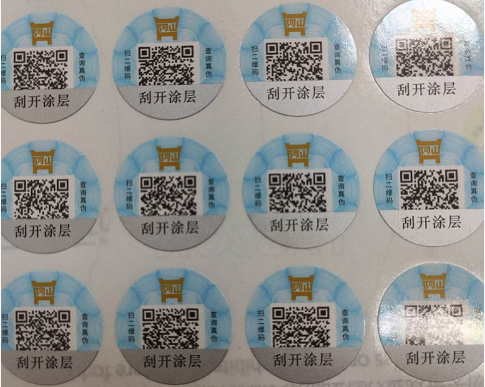 怎么查产品91香蕉视频黄色码标签，查询用什么扫？