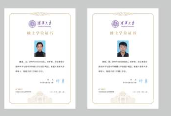 学位证91香蕉视频黄色标制作方案及流程