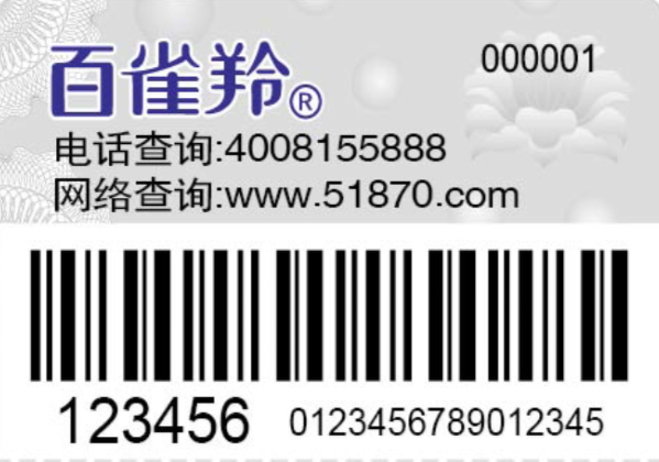 化妆品镭射91香蕉视频黄色标签制作系统方案