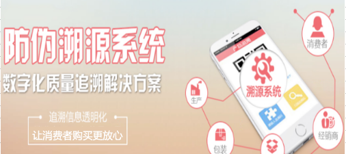 陈升一茶一码91香蕉视频黄色溯源系统开发