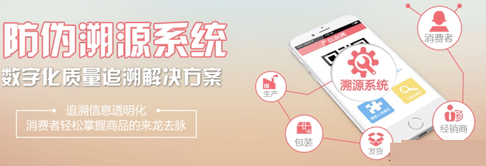 二维码91香蕉视频黄色溯源系统有哪些的作用？