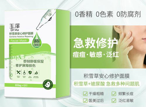玉泽面膜同款91香蕉视频黄色标签怎么做？