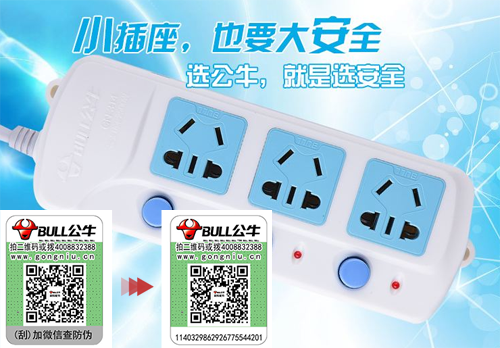公牛排插91香蕉视频黄色标签有什么优势？
