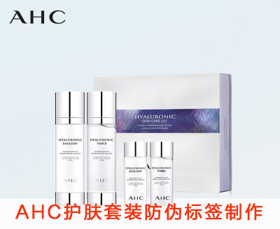 AHC护肤套装91香蕉视频黄色标签制作