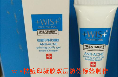 wis祛痘印凝胶双层91香蕉视频黄色标签制作