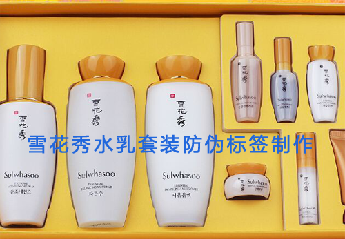 雪花秀水乳套装91香蕉视频黄色标签制作