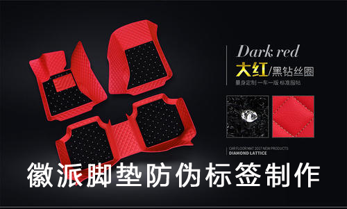 徽派脚垫91香蕉视频黄色标签制作