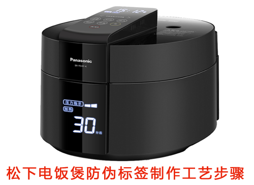 松下电饭煲91香蕉视频黄色标签制作工艺步骤