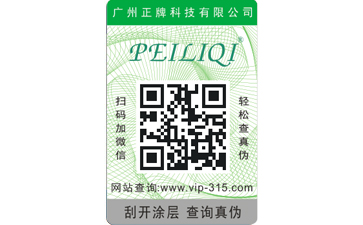 保健品二维码91香蕉视频黄色标签给企业带来哪些优势价值？
