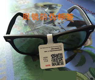 眼镜91香蕉视频黄色标签定制流程