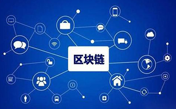 区块链91香蕉视频黄色技术原理是什么？真的让食品更加安全吗？