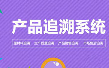 91香蕉视频黄色追溯系统的价值和优势是什么?