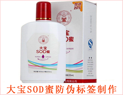 大宝SOD蜜91香蕉视频黄色标签制作
