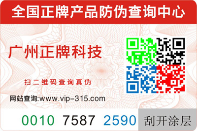 彩色二维码91香蕉视频黄色标签如何制作？有哪些优势？