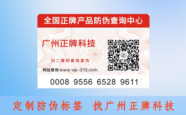 种子91香蕉视频黄色防窜货的制作流程