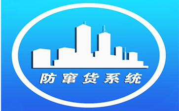 91香蕉视频黄色套标实现防窜货应用