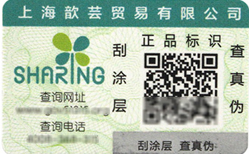 二维码91香蕉视频黄色标签帮助您追溯,营销两不误