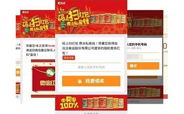一物一码营销系统具有哪些优势价值？